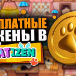 Лістинг Catizen: где, когда, сколько и будет ли вообще Airdrop?