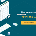 Як використовувати VoIPTime Contact Center для оптимізації роботи кол-центру
