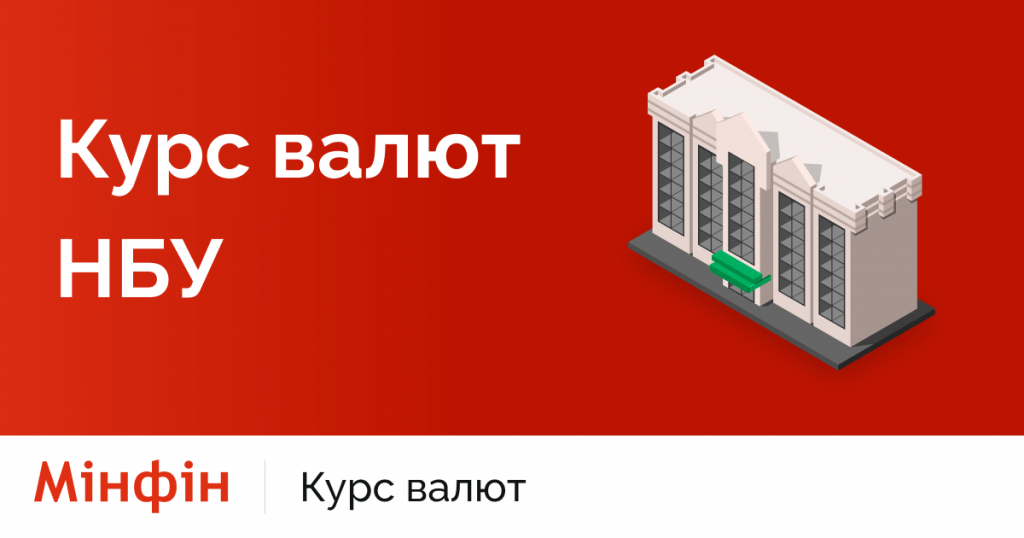 Середні курси валют у банках України