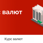 Середні курси валют у банках України