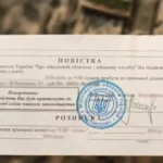 Чоловікам почали надсилати повістки поштою: який регіон став першим?