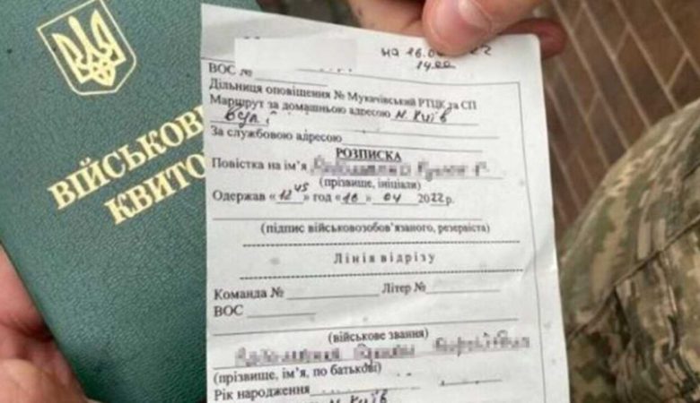 Як виглядають нові повістки від ТЦК: фото документа