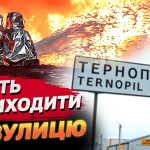 У Тернополі трапилося НП