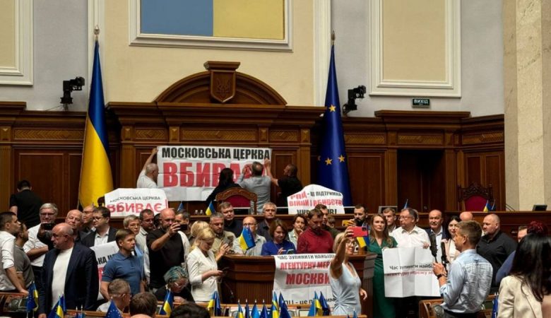 Розрив зв’язків з Москвою. Що насправді означає церковний законопроект України?