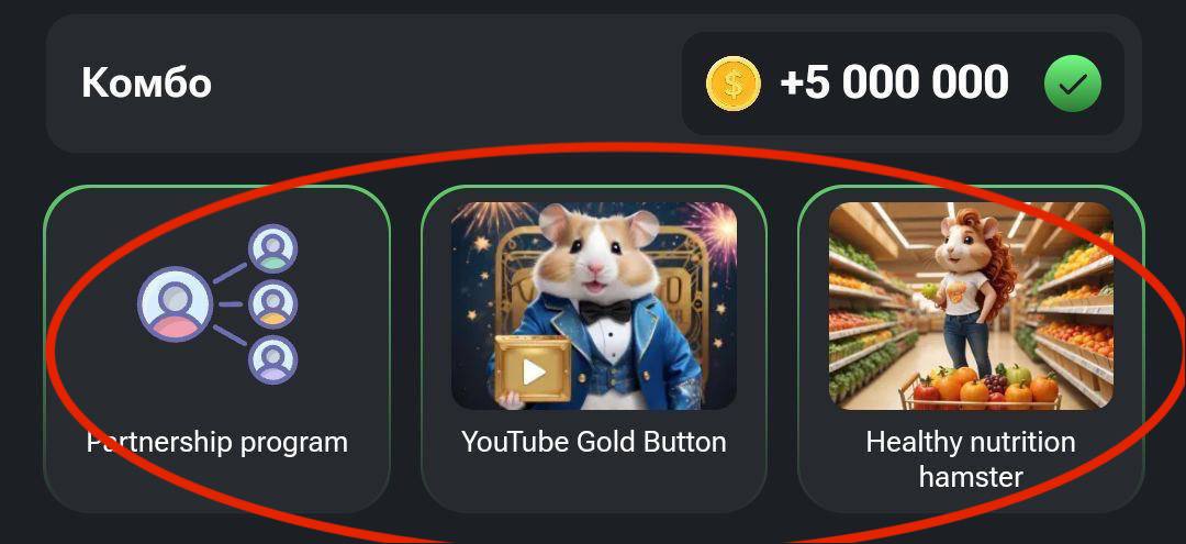 Новые комбо-карты в Hamster Kombat на 7-8 августа: Partnership program, YouTube Gold Button и Healthy nutrition hamster