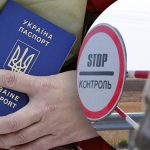 Нові правила для перетину кордону. ЄС оголошує важливі зміни