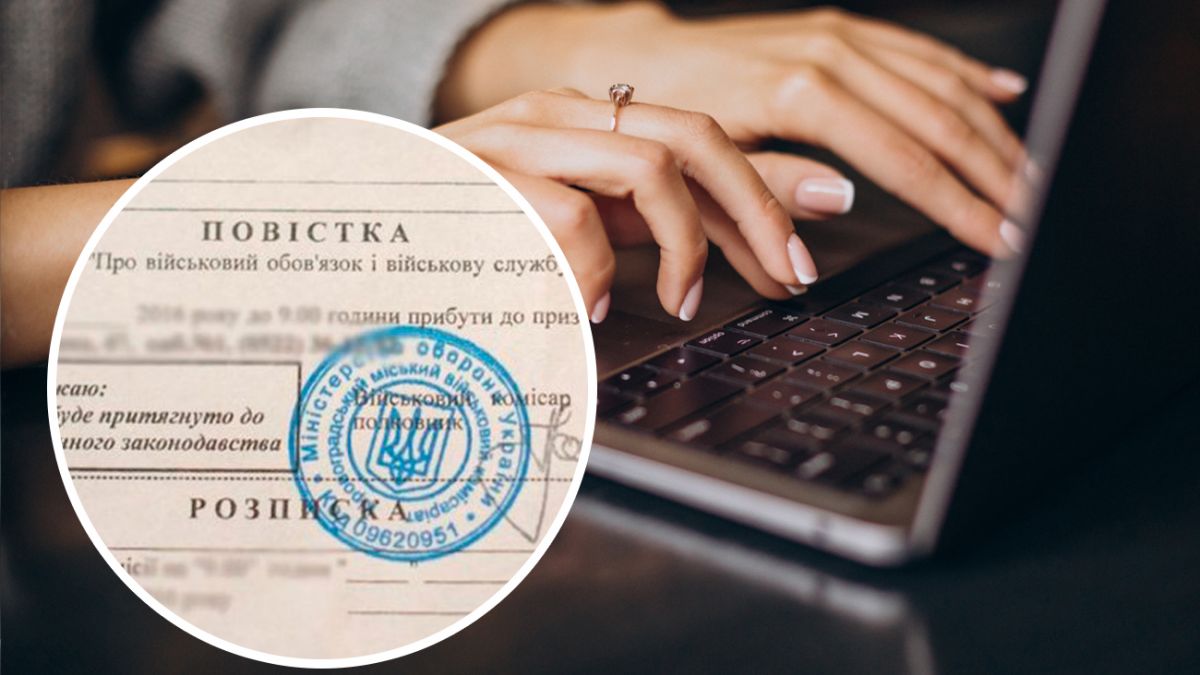 Стало відомо, чи отримають повістки ті, хто не оновив дані