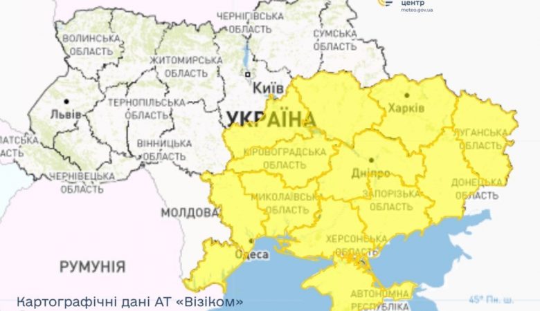 В Україні оголошено ІІ рівень небезпеки: причини