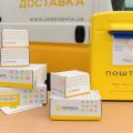 Укрпошта знову роздивляється можливість підняття тарифів