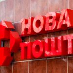 Нова пошта підвищила тарифи: як зміняться ціни на доставку?
