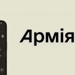У застосунок «Армія+» додали нові електронні рапорти для військових: подробиці