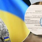 Термін явки до ТЦК за повісткою скоротили