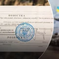 В Україні продають пусті повістки з печатками. Як працює схема?