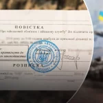 В Україні продають пусті повістки з печатками. Як працює схема?