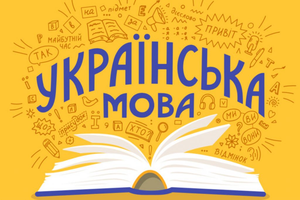 Скільки українців продовжують спілкуватися вдома російською мовою?