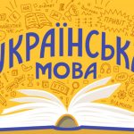 Скільки українців продовжують спілкуватися вдома російською мовою?