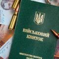 Багато українців втратять бронювання: у чому причина?