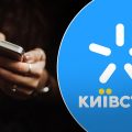 Київстар запустив технологію передачі голосових дзвінків VoWiFi. Чи працюватиме послуга під час відсутності світла