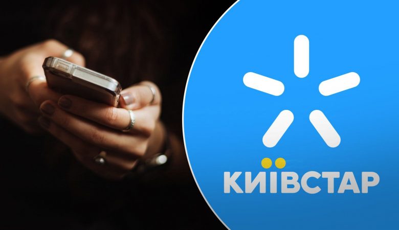 Київстар запустив технологію передачі голосових дзвінків VoWiFi. Чи працюватиме послуга під час відсутності світла