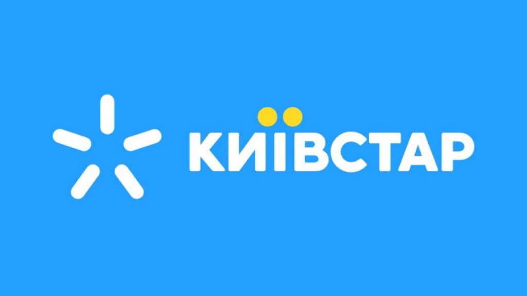 Київстар підвищує тарифи. Скільки тепер коштуватимуть послуги?