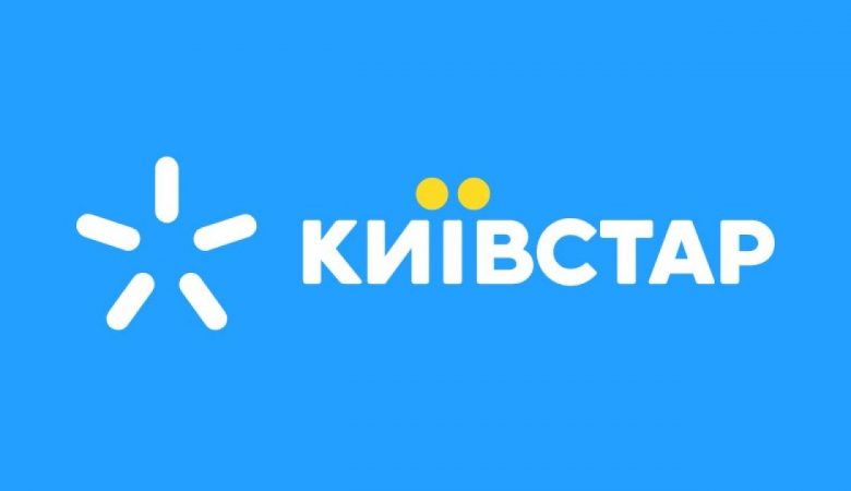 Київстар підвищує тарифи. Скільки тепер коштуватимуть послуги?