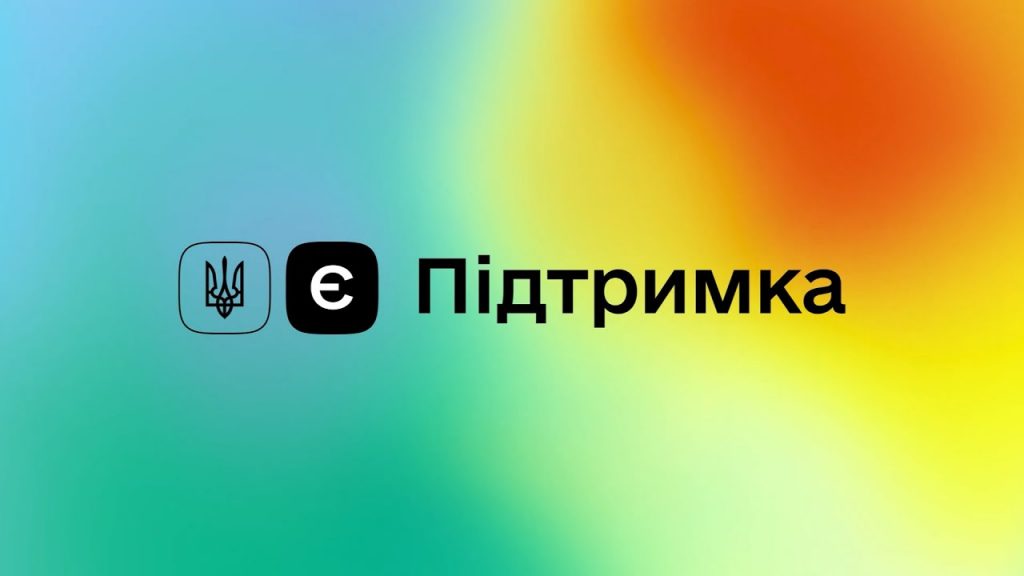 Як дурять українців під приводом «кошти зимова єПідтримка»