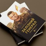 Вийшла книга Залужного «Моя війна»: про що розповідає видання та де можна придбати