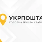 До Різдва Укрпошта анонсувала поштовий випуск марок. ФОТО