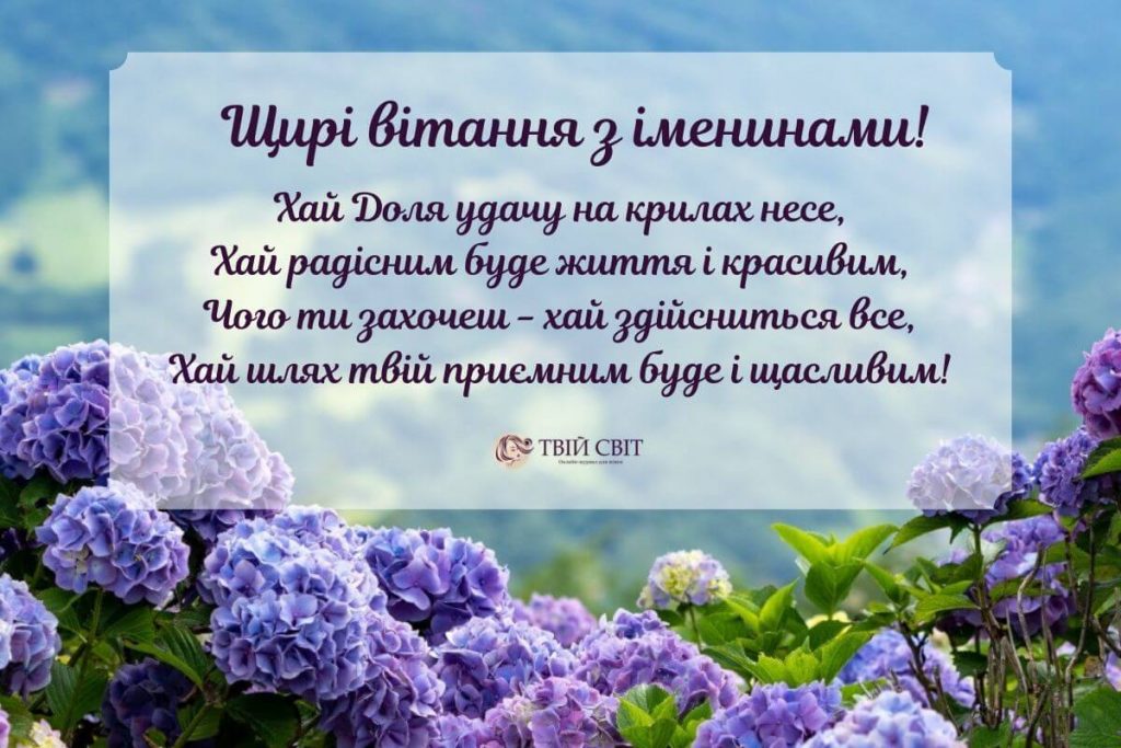 У кого сьогодні, 2 грудня 2024, іменини, згідно з новим церковним календарем