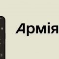 В Армія+ з'явилися нові рапорти: як нововведення допоможе військовим