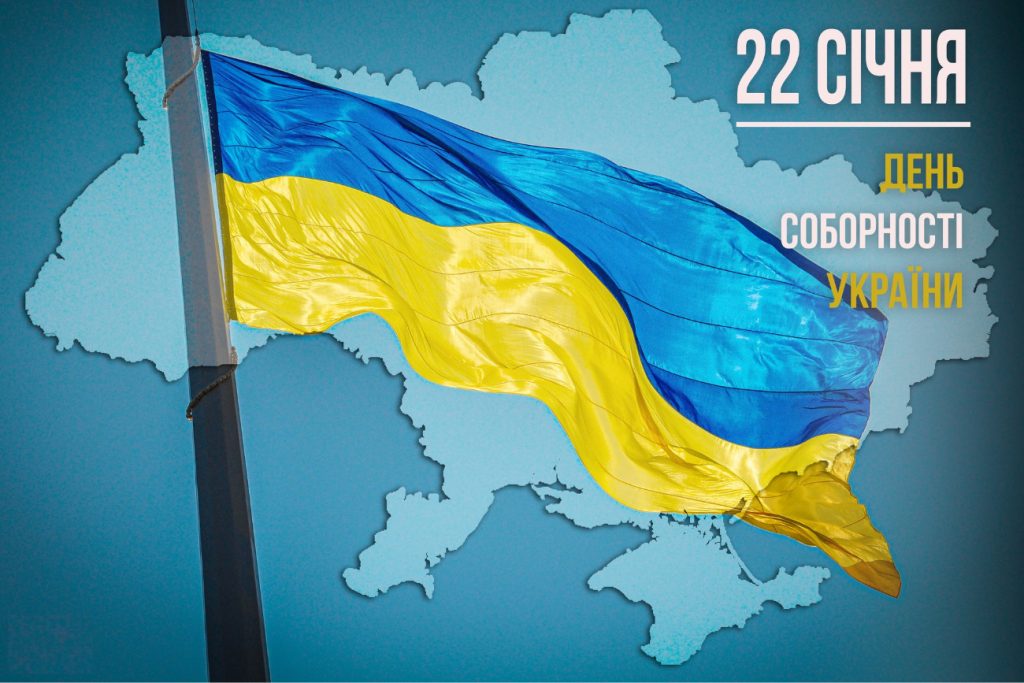 Яке свято 22 січня святкують в Україні: назва свята та заборони цієї дати