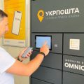 В Україні з'являться перші поштомати «Укрпошти»: у яких містах та коли очікувати