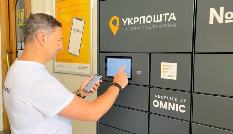 В Україні з'являться перші поштомати «Укрпошти»: у яких містах та коли очікувати