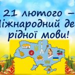 Яке свято 21 лютого святкують в Україні: церковні традиції та народні прикмети