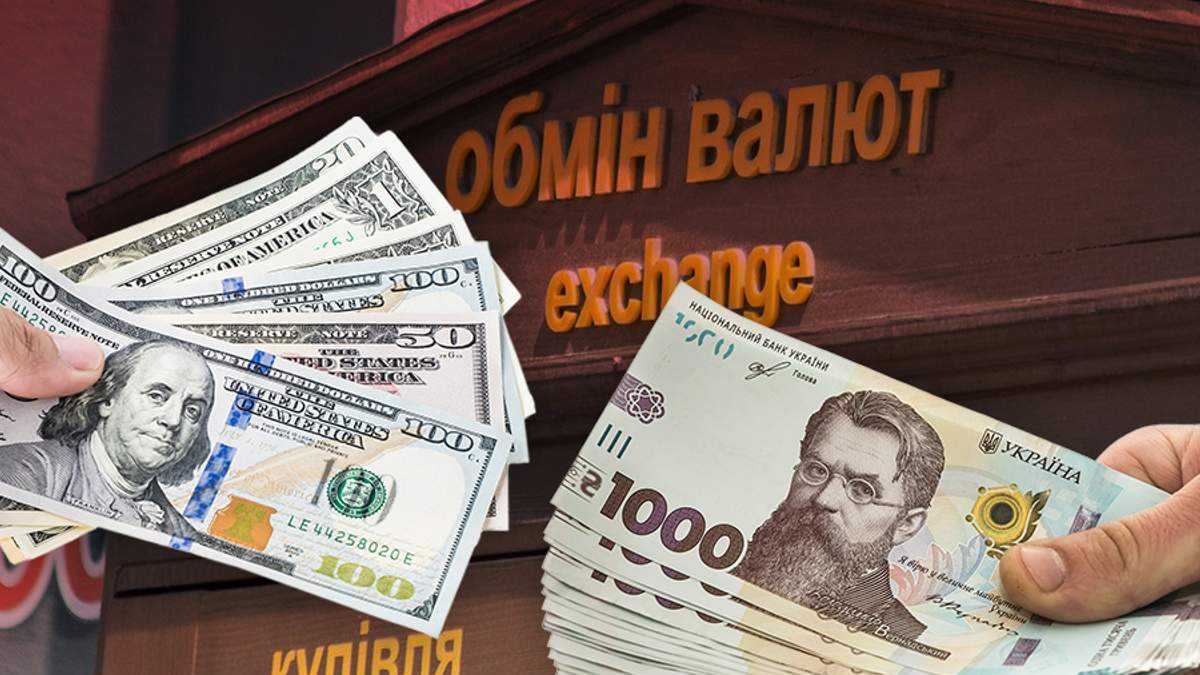 Курс валют на 2.04.2025: скільки коштують долар, євро і злотий