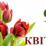 9 квітня яке свято сьогодні в Україні: мученики, старовинні звичаї та поради на день