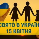 15 квітня яке свято сьогодні в Україні: великий вівторок, кого вшановують у церкві та особливі обмеження в цей день