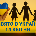 Яке свято 14 квітня в Україні: великий понеділок, вшанування святителя Мартина та мучеників Литовських, народні традиції й заборони