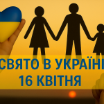 Яке свято 16 квітня в Україні: кому молитися та що не можна робити