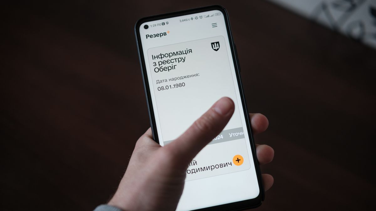 Додаток «Резерв+» попереджатиме про розшук: Міноборони впровадило нову функцію