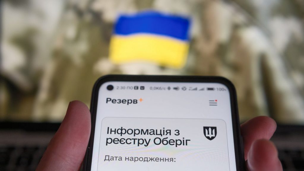 Що означають нові статуси в Резерв+: як перевірити та оновити свої дані у реєстрі Оберіг