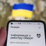 Що означають нові статуси в Резерв+: як перевірити та оновити свої дані у реєстрі Оберіг