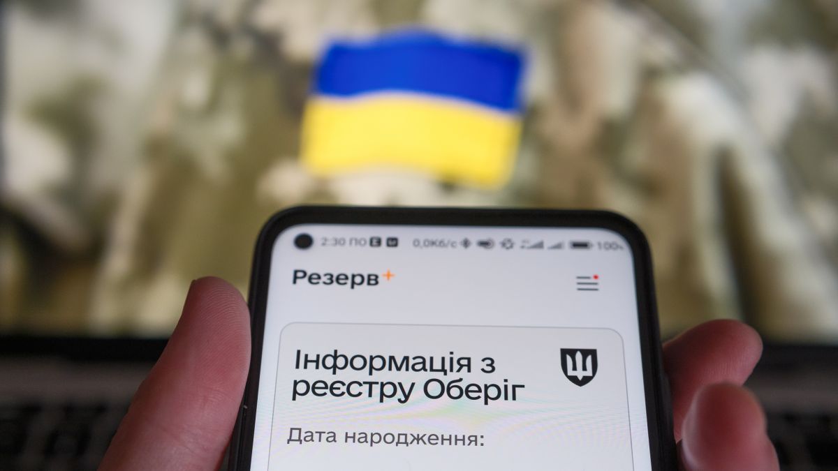 Що означають нові статуси в Резерв+: як перевірити та оновити свої дані у реєстрі Оберіг