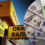 Курс валют на 25.04.2025: скільки коштують долар, євро і злотий