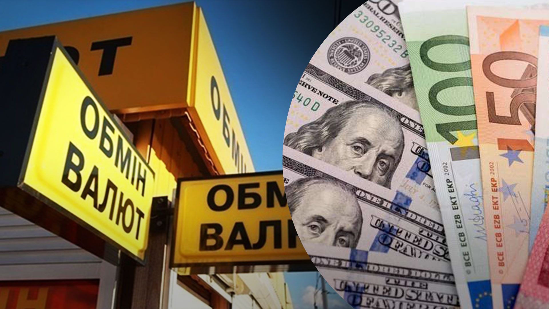 Курс валют на 25.04.2025: скільки коштують долар, євро і злотий