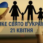 21 квітня яке свято сьогодні в Україні: Великодній понеділок, день Януарія, Феодора і Максиміана