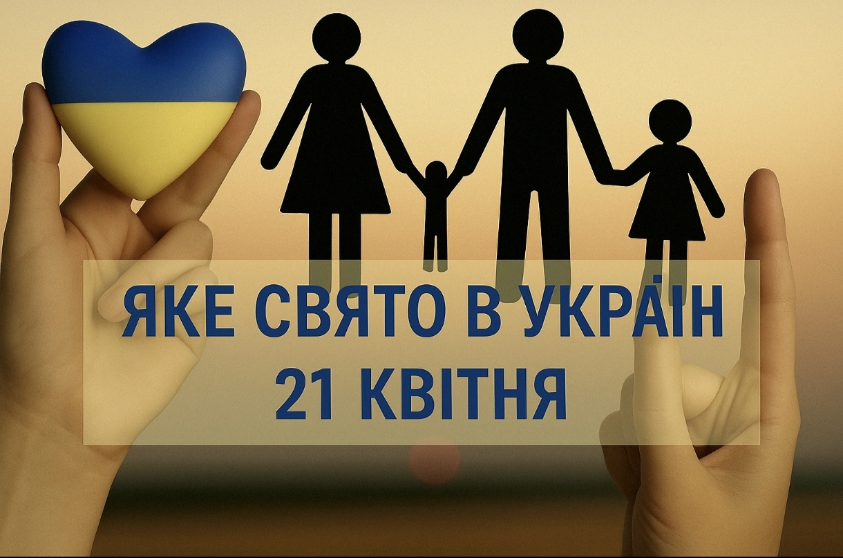 21 квітня яке свято сьогодні в Україні: Великодній понеділок, день Януарія, Феодора і Максиміана