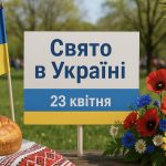 23 квітня яке свято сьогодні в Україні: пам’ять Юрія Переможця, Віленська та Касперівська ікони Божої Матері