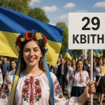 29 квітня яке свято сьогодні в Україні: день пам’яті дев'яти мучеників Кізицьких, вшанування святителя Василія та Провідний тиждень