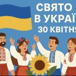 Яке свято 30 квітня в Україні: кого вшановують, які прикмети та що не можна робити
